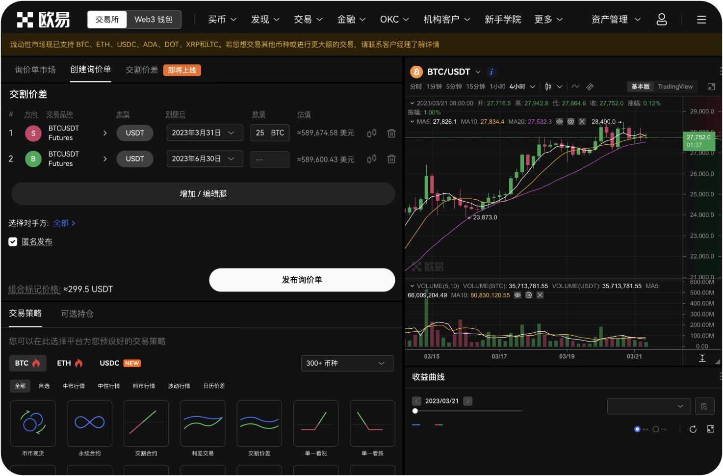 怎么在KO平台设置防钓鱼码